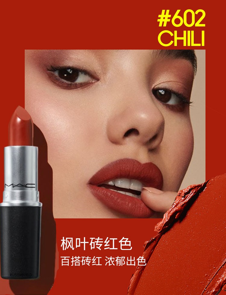商品MAC|MAC/魅可尤雾弹口红唇膏哑光显白女 316/925/豆沙色,价格¥147,第3张图片详细描述