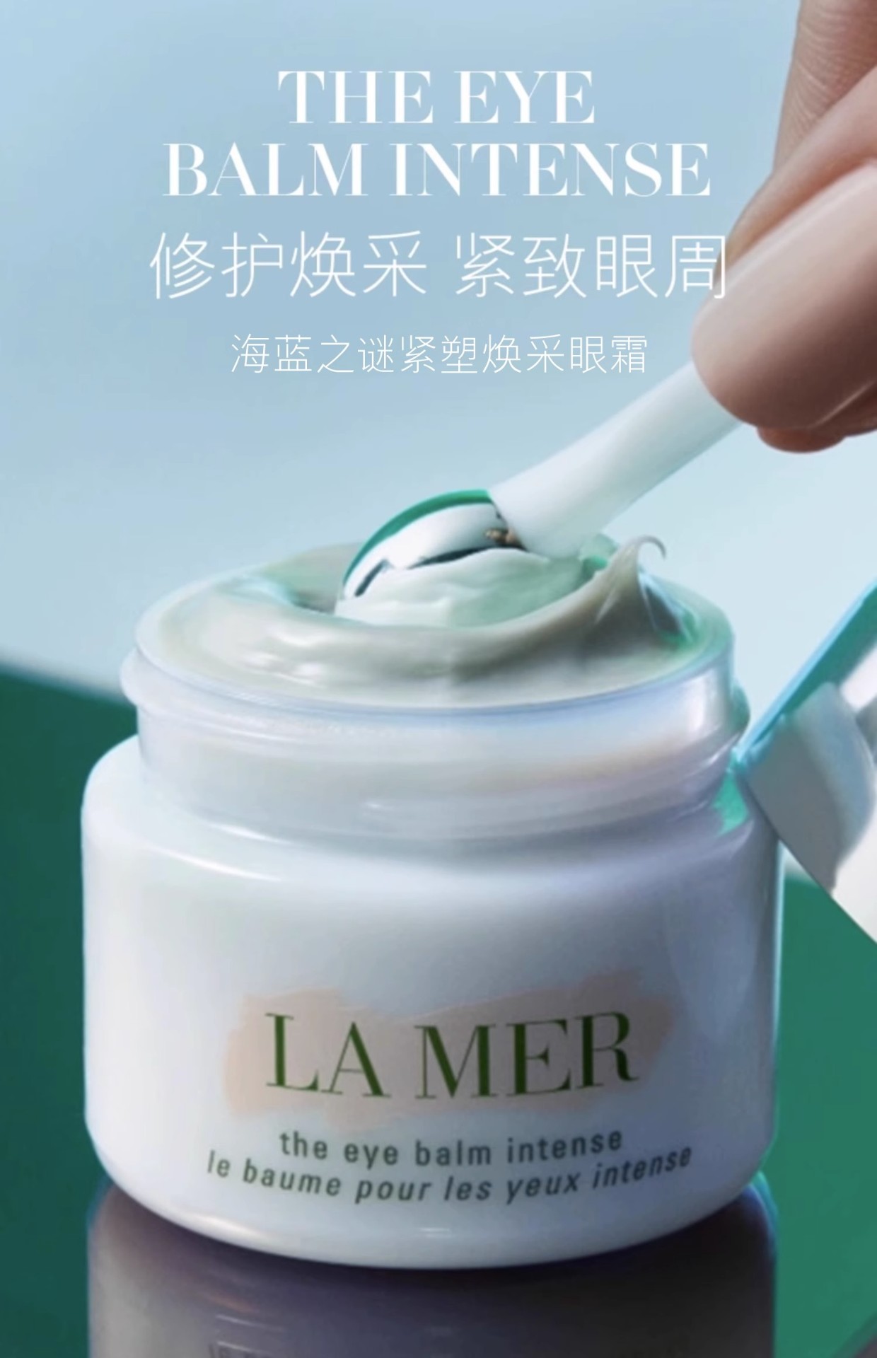 商品La Mer|海蓝之谜密集修护紧致焕采眼霜15ml保湿补水紧致抗老【香港直邮】,价格¥260,第1张图片详细描述