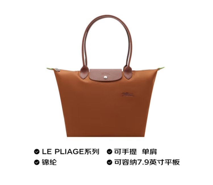 商品Longchamp|【欧洲直采】LONGCHAMP/珑骧棕色女士大号长柄可折叠手提单肩包 白兰地酒色 L1899919504,价格¥768,第7张图片详细描述