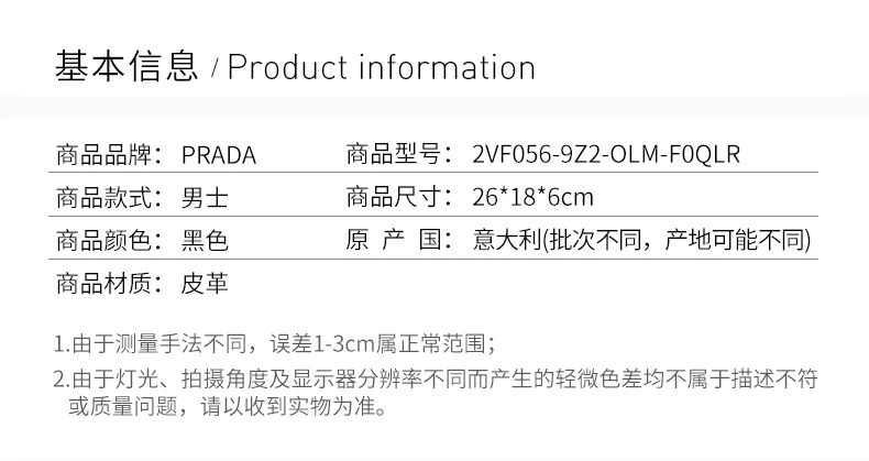 商品[国内直发] Prada|PRADA  男士黑色皮革手拿包  2VF056-9Z2-OLM-F0QLR,价格¥8165,第2张图片详细描述