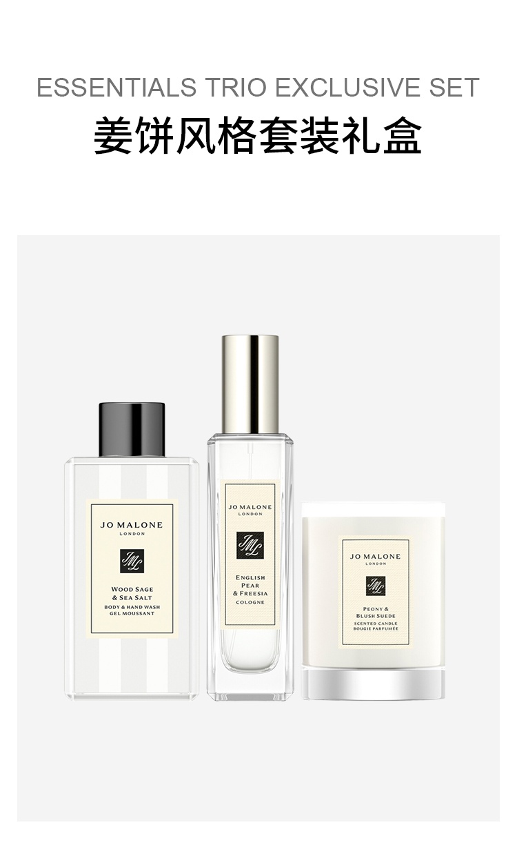 商品Jo Malone London|Jo Malone London祖玛珑 姜饼风格套装礼盒 沐浴露100ml+古龙水30ml+蜡烛65g,价格¥578,第2张图片详细描述