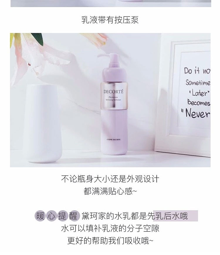 商品[国内直发] Cosme Decorte|COSME DECORTE 黛珂植物韵律水乳(水200ml+乳200ml)保湿水乳套装 植物滋养呵护敏感肌肤,价格¥511,第6张图片详细描述