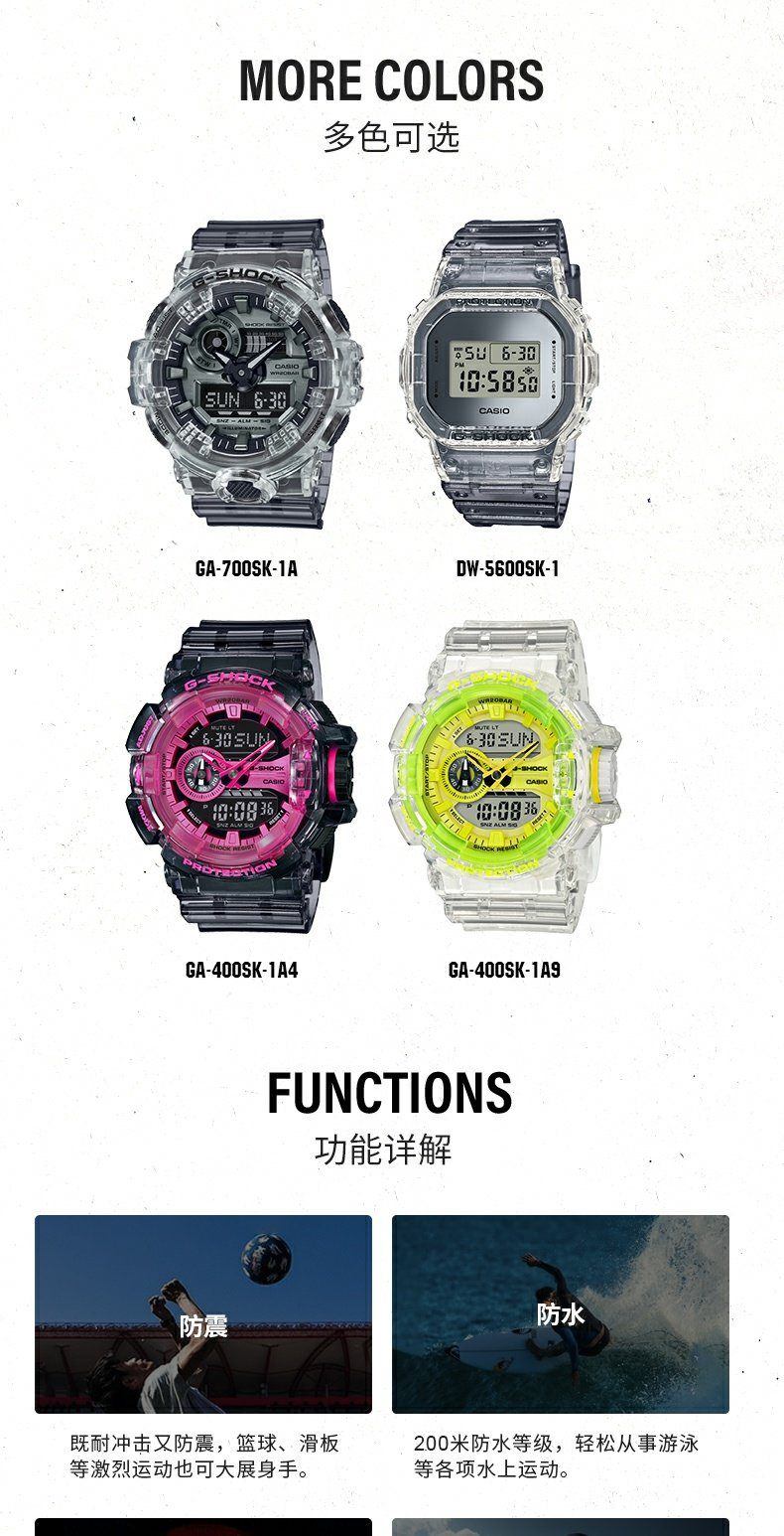 商品[国内直发] Casio|casio冰川冰韧Gshock透明防水运动男GA-700SK,价格¥1019,第5张图片详细描述