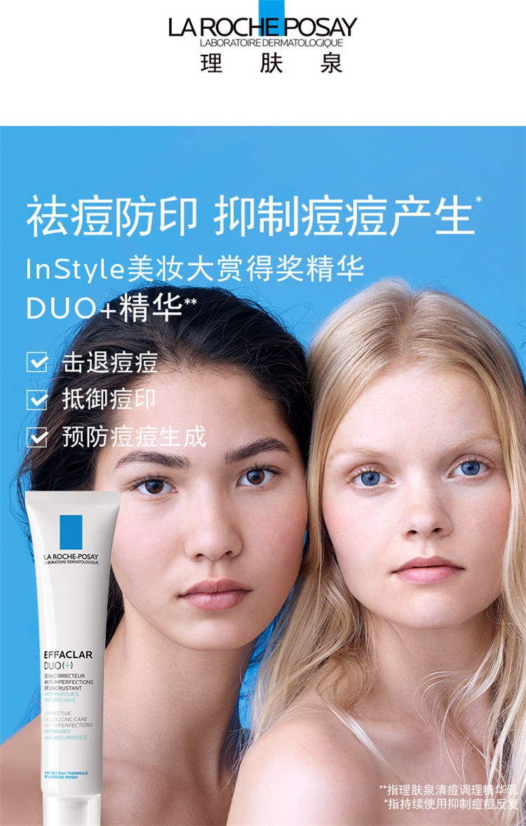 商品La Roche Posay|LA ROCHE-POSAY理肤泉 青春痘调理精华乳40ML,价格¥178,第2张图片详细描述