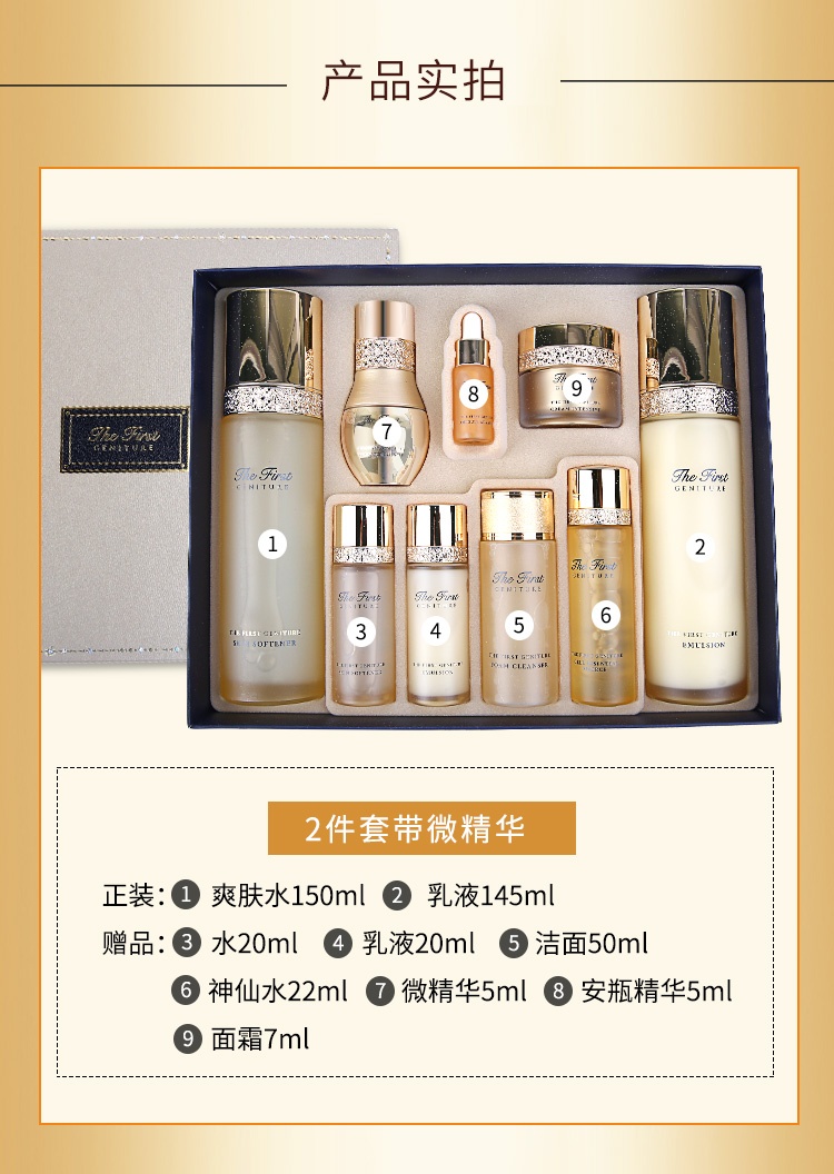 商品OHUI|【享贝家】OHUI欧蕙欧惠极致套盒源生至臻修复水乳2件套盒补水护肤,价格¥408,第1张图片详细描述