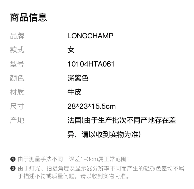 商品[国内直发] Longchamp|LONGCHAMP 女士MAILBOX系列深紫色牛皮中号手提单肩斜挎 10104HTA061,价格¥5346,第2张图片详细描述
