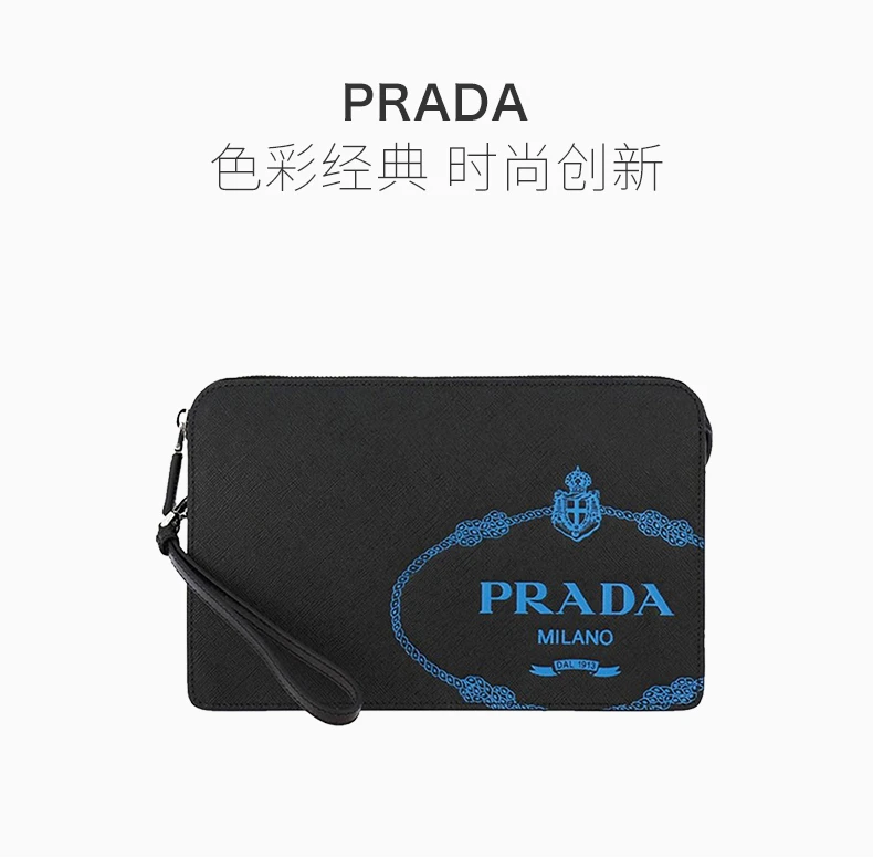 商品[国内直发] Prada|PRADA  男士黑色皮革手拿包  2VF056-9Z2-OLM-F0QLR,价格¥8165,第1张图片详细描述
