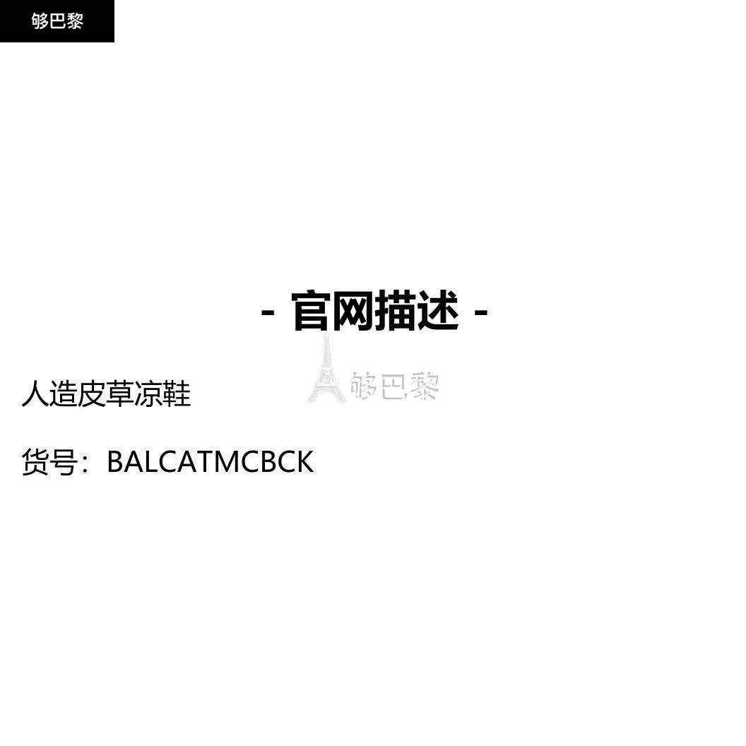 商品Balenciaga|【特惠8.7折】包邮包税【预售7天发货】 BALENCIAGA巴黎世家 女士 拖鞋 人造皮草凉鞋  BALCATMCBCK,价格¥5747,第2张图片详细描述