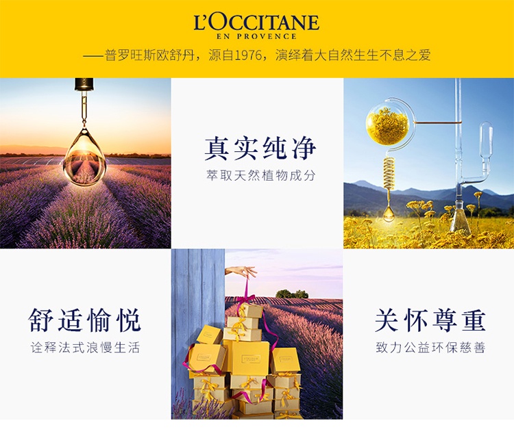 商品L'Occitane|L'occitane欧舒丹格拉斯橙花美体沐浴露250ml,价格¥152,第7张图片详细描述