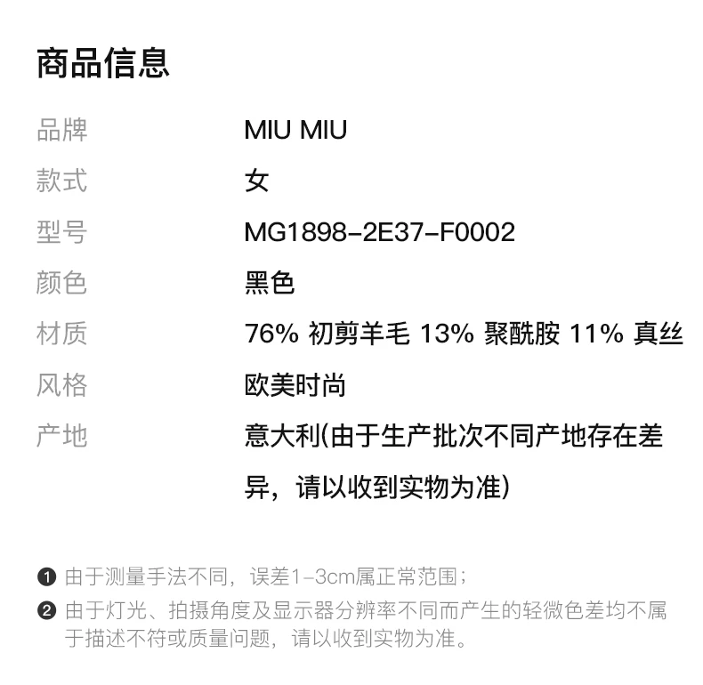 商品[国内直发] Miu Miu|MIU MIU 黑色女士半裙 MG1898-2E37-F0002,价格¥8900,第2张图片详细描述