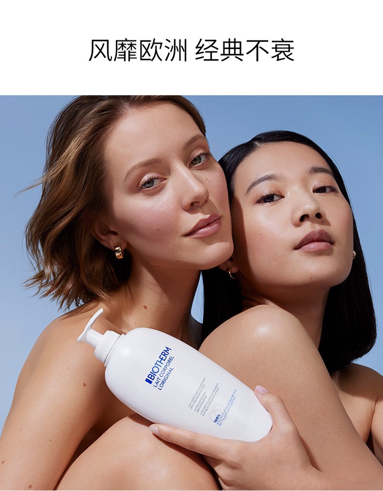 商品Biotherm|Biotherm碧欧泉大白瓶牛奶保湿身体乳400ml,价格¥212,第4张图片详细描述