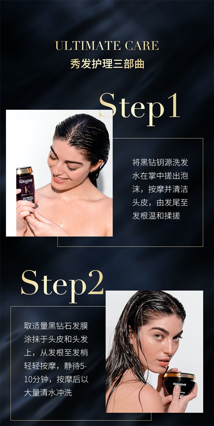 商品Kérastase|Kerastase卡诗黑钻钥源护发精油100ml,价格¥455,第6张图片详细描述