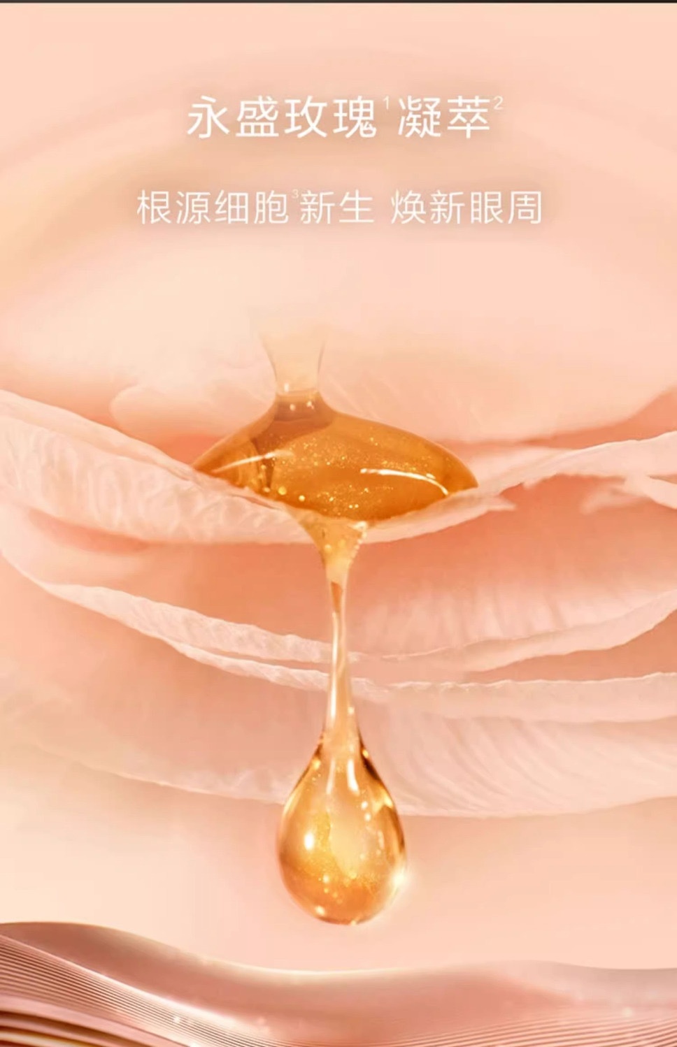 商品[国内直发] Lancôme|兰蔻菁纯眼霜滋润焕亮淡化细纹紧致眼周抗老眼霜20ml,价格¥714,第11张图片详细描述