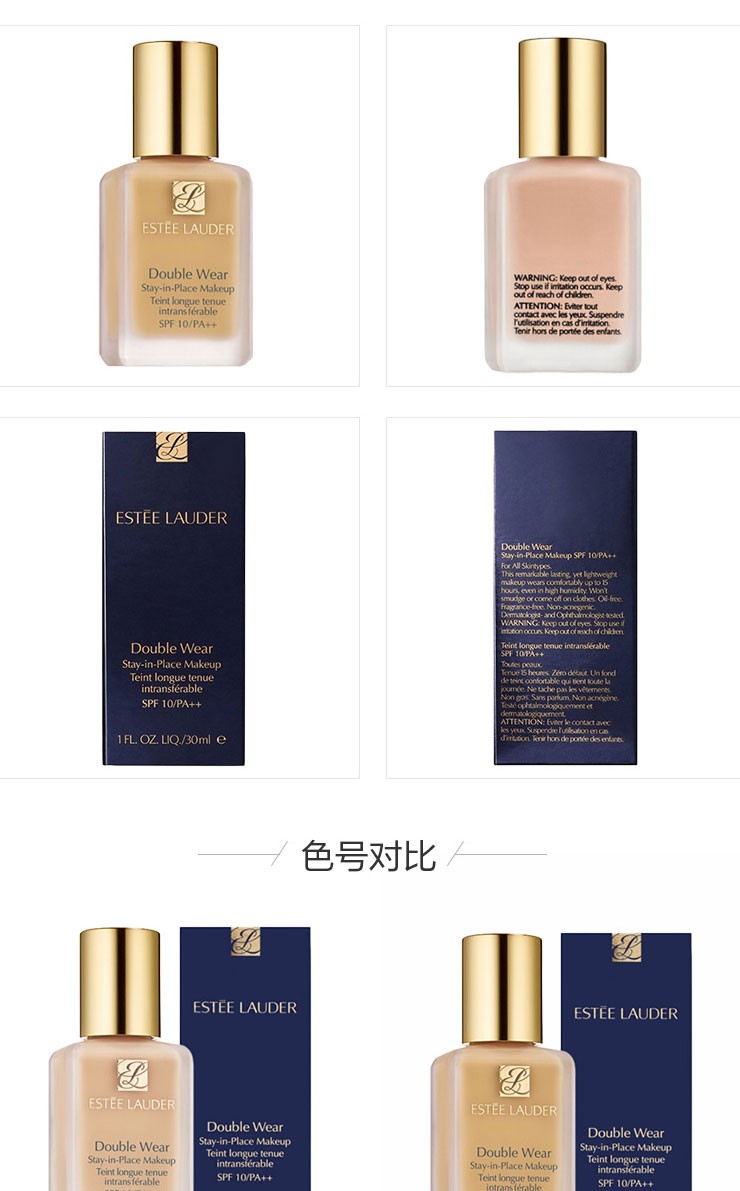 商品[国内直发] Estée Lauder|ESTĒE LAUDER 雅诗兰黛DW持妆粉底液 油皮亲妈持久控油不脱妆1W1象牙白30ml,价格¥231,第5张图片详细描述