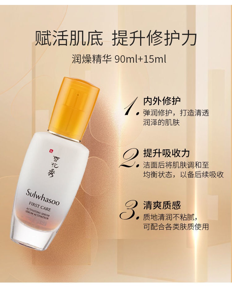 商品Sulwhasoo|雪花秀Sulwhasoo 全明星套装滋阴滋盈水乳润燥精华10件套 ,价格¥998,第4张图片详细描述