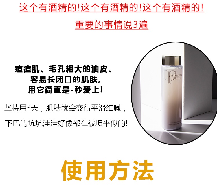 商品Cle de Peau|cpb水磨精华液沁肌紧肤蜜保湿收缩毛孔美容液精华水170ML,价格¥397,第5张图片详细描述