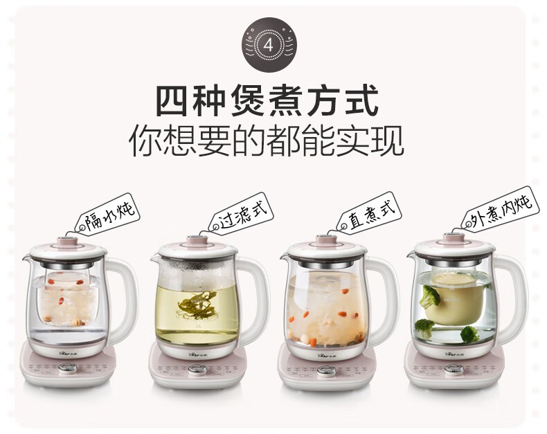 商品[国内直发] Bear|小熊（Bear）养生壶热水壶煮茶器 煮茶壶 电水壶 恒温电热水壶 保温花茶燕窝壶 YSH-C18S2带炖盅1.8L 烧水壶,价格¥258,第4张图片详细描述