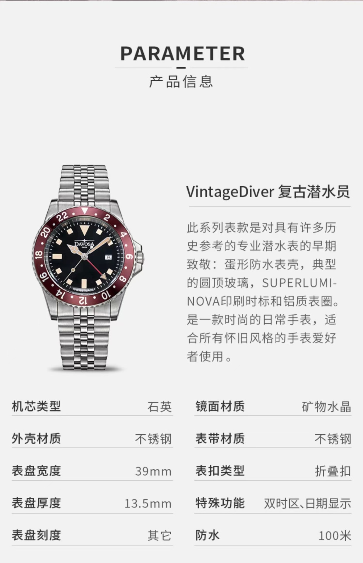 商品[国内直发] DAVOSA|迪沃斯DAVOSA 潜水系列 复古潜水员 16350060 男士商务休闲石英表,价格¥2355,第1张图片详细描述