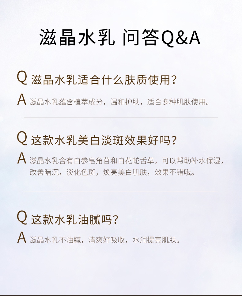 商品【原封正品】 Sulwhasoo|雪花秀 滋晶雪滢美白水乳套装 淡斑补水 保湿�改善 匀净焕亮,价格¥584,第6张图片详细描述