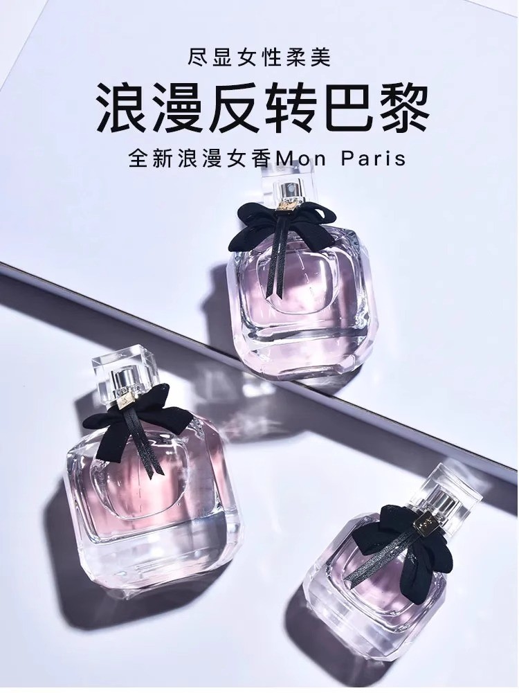 商品Yves Saint Laurent|YSL反转巴黎浓香女士香水30ml/50ml/90ml【香港直邮】,价格¥395,第1张图片详细描述