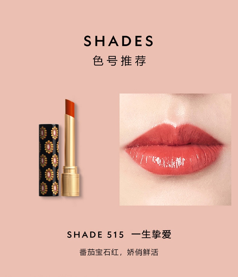 商品Gucci|GUCCI古驰倾色琉光唇膏光泽口红515水光番茄红滋润,价格¥306,第4张图片详细描述