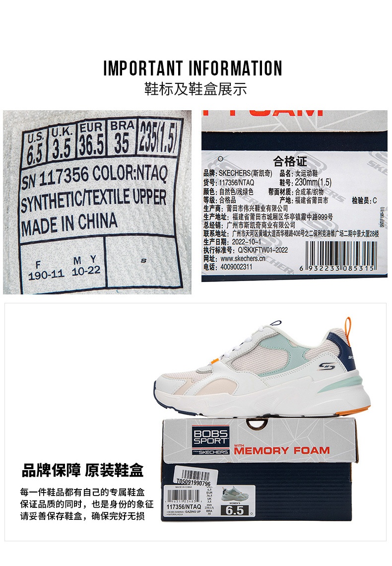 商品[国内直发] SKECHERS|斯凯奇 女 休闲鞋 熊猫鞋 117356-NTAQ,价格¥410,第5张图片详细描述