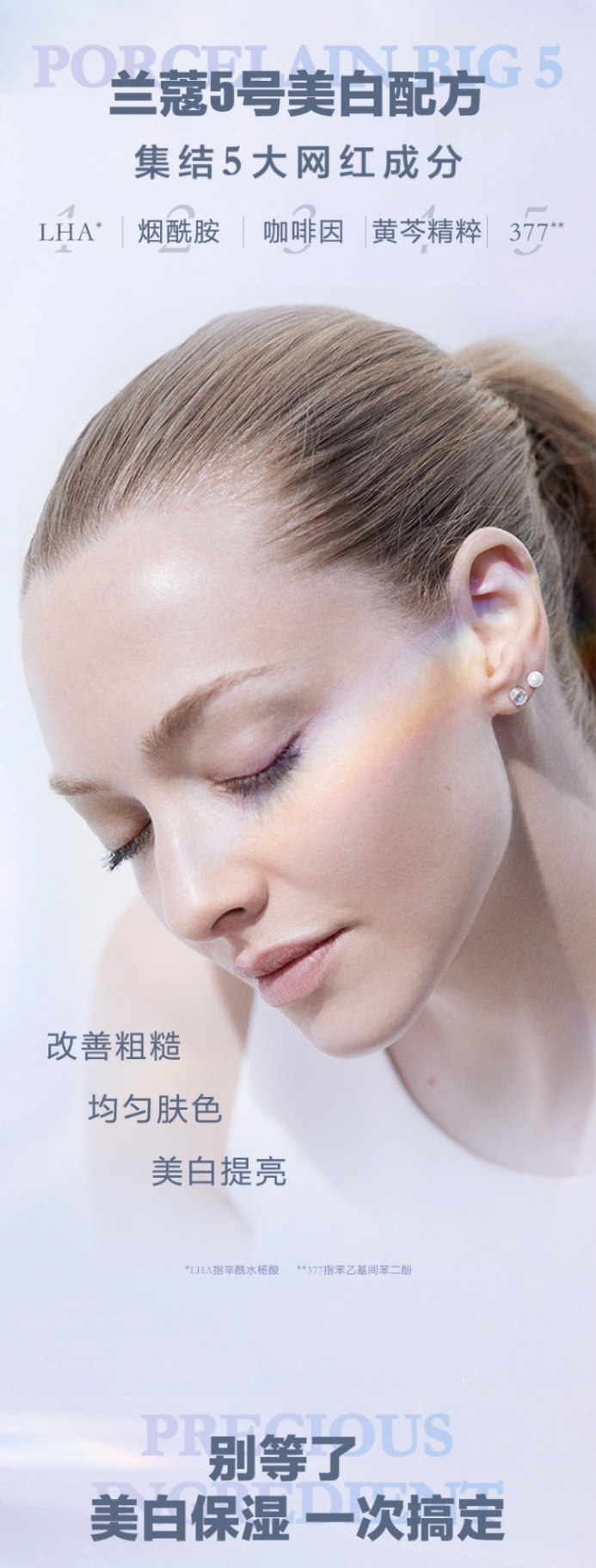 商品Lancôme|兰蔻 净澈焕肤亮白霜极光面霜 10ml/50ml 保湿提亮 焕白净澈,价格¥193,第2张图片详细描述