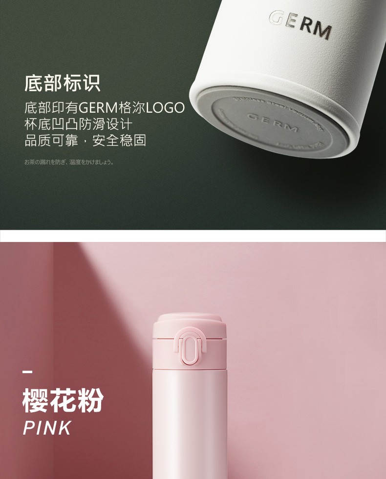 商品GERM|日本GERM格沵 便携极简 保温杯 300ML（黑/白/粉/红色）,价格¥360,第11张图片详细描述
