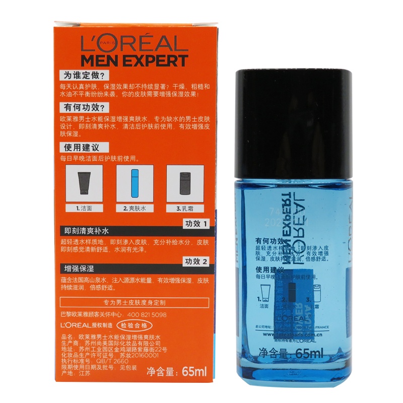 商品[国内直发] L'Oreal Paris|欧莱雅男士水能保湿增强爽肤水65ml*2（旅行装）【保质期2023-1，介意者慎拍】,价格¥15,第8张图片详细描述