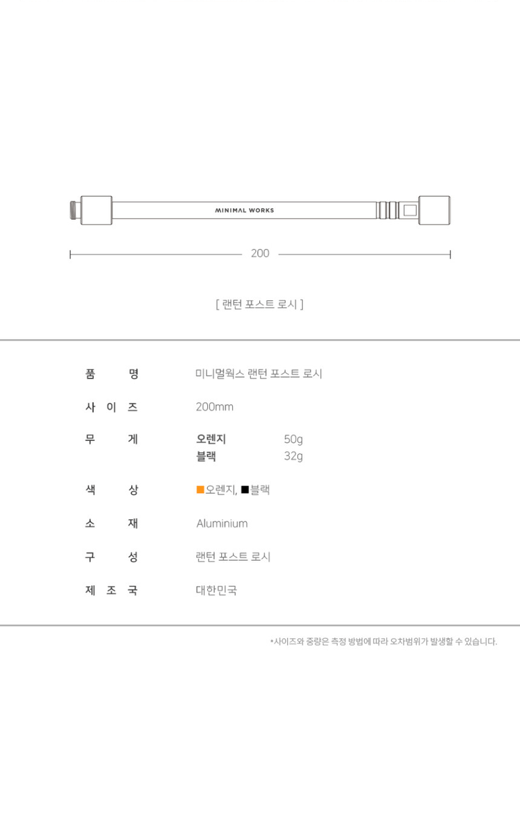 商品Minimal Works|【Brilliant|包邮包税】极简主张 燃灯 长灯柱配件 橙色 6073665165,价格¥199,第8张图片详细描述
