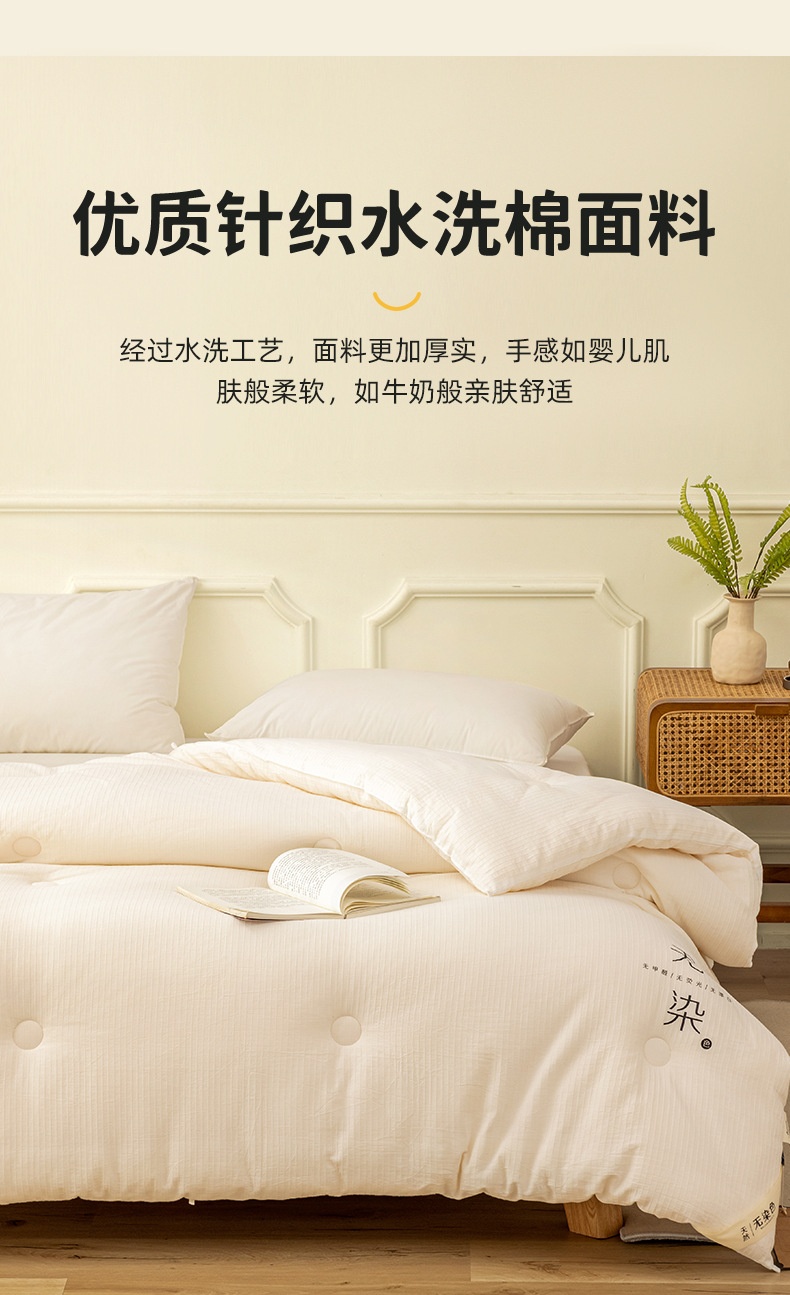 商品[国内直发] GLENVINTEN|格岚云顿集团名宿专用日式被子冬季加厚无染大豆纤维秋冬被宿舍双人被芯学生被褥被子,价格¥269,第7张图片详细描述