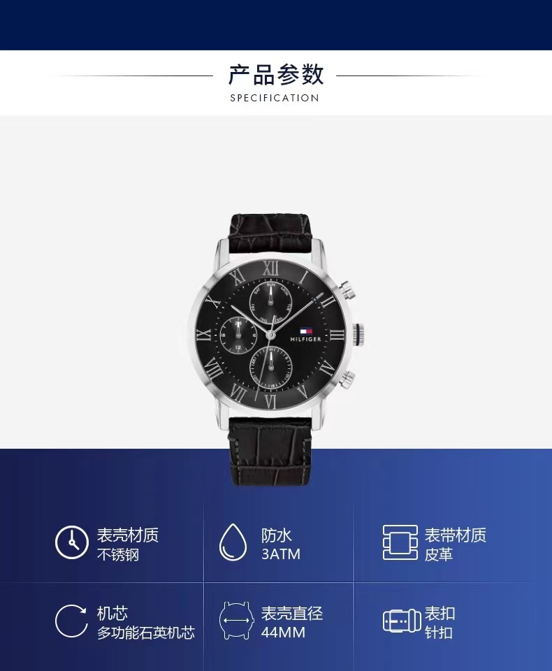 商品[国内�直发] Tommy Hilfiger|tommy hilfiger汤米手表多功能星期日历石英表商务休闲防水男表,价格¥586,第1张图片详细描述