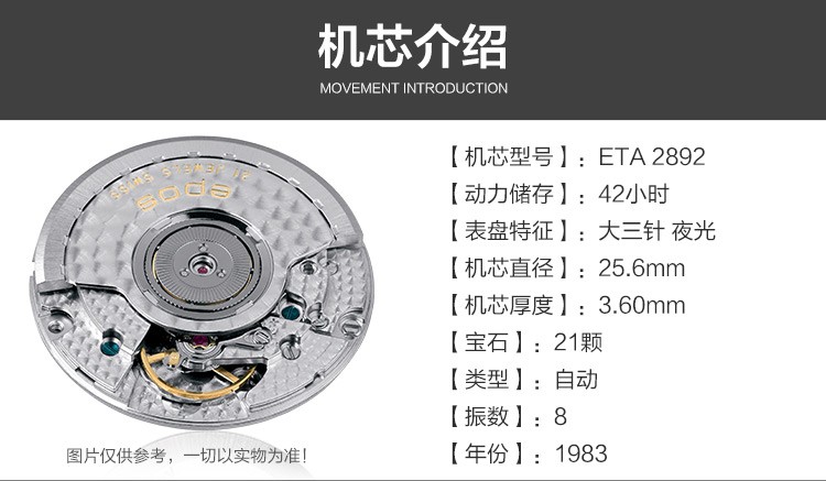 商品[国内直发] EPOS|自动机械男女情侣表商务休闲男表女表情侣对表 雪白版情侣款,价格¥17170,第9张图片详细描述