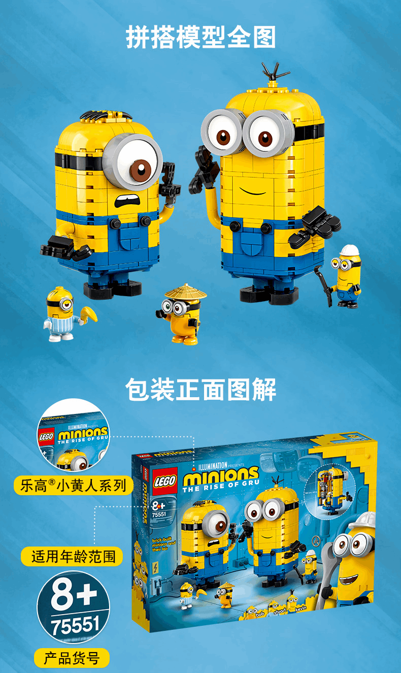 商品[国内直发] LEGO|【盒损清仓】乐高75551玩变小黄人拼搭积木8+益智收藏玩具礼物,价格¥358,第9张图片详细描述