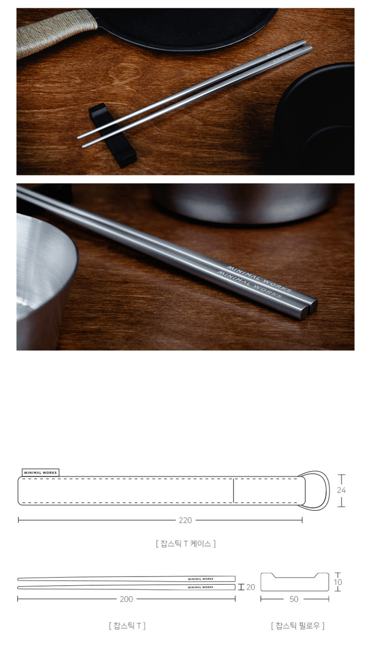 商品Minimal Works|【Brilliant|包邮包税】极简主张迷你工坊 筷子 T 6965784535,价格¥442,第10张图片详细描述