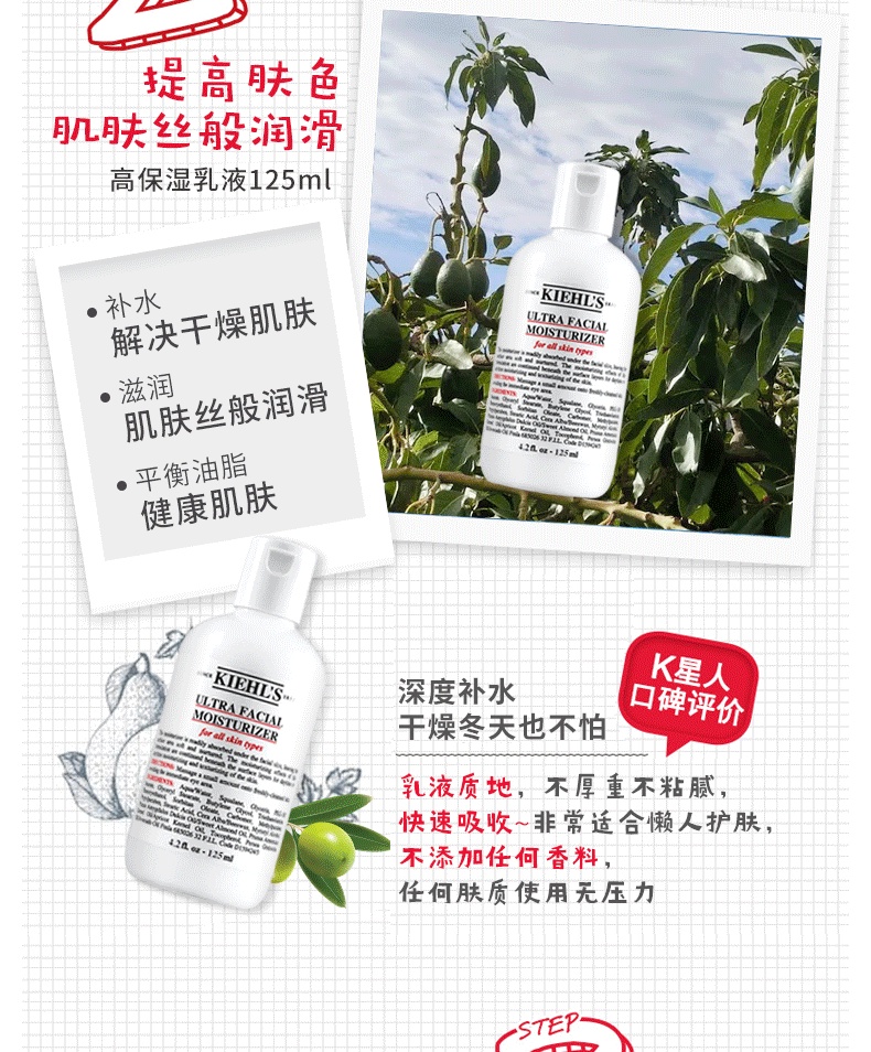 商品Kiehl's|KIEHL'S/科颜氏 高保湿面霜 50ML + 高保湿精华爽肤水 250ML + 高保湿乳液 125ML 组合装 KLS2274｜包邮【香港直发】,价格¥683,第12张图片详细描述