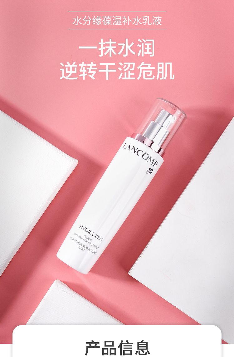 商品Lancôme|兰蔻 水份缘保湿舒缓乳液 100ml 补水保湿舒缓,价格¥528,第1张图�片详细描述