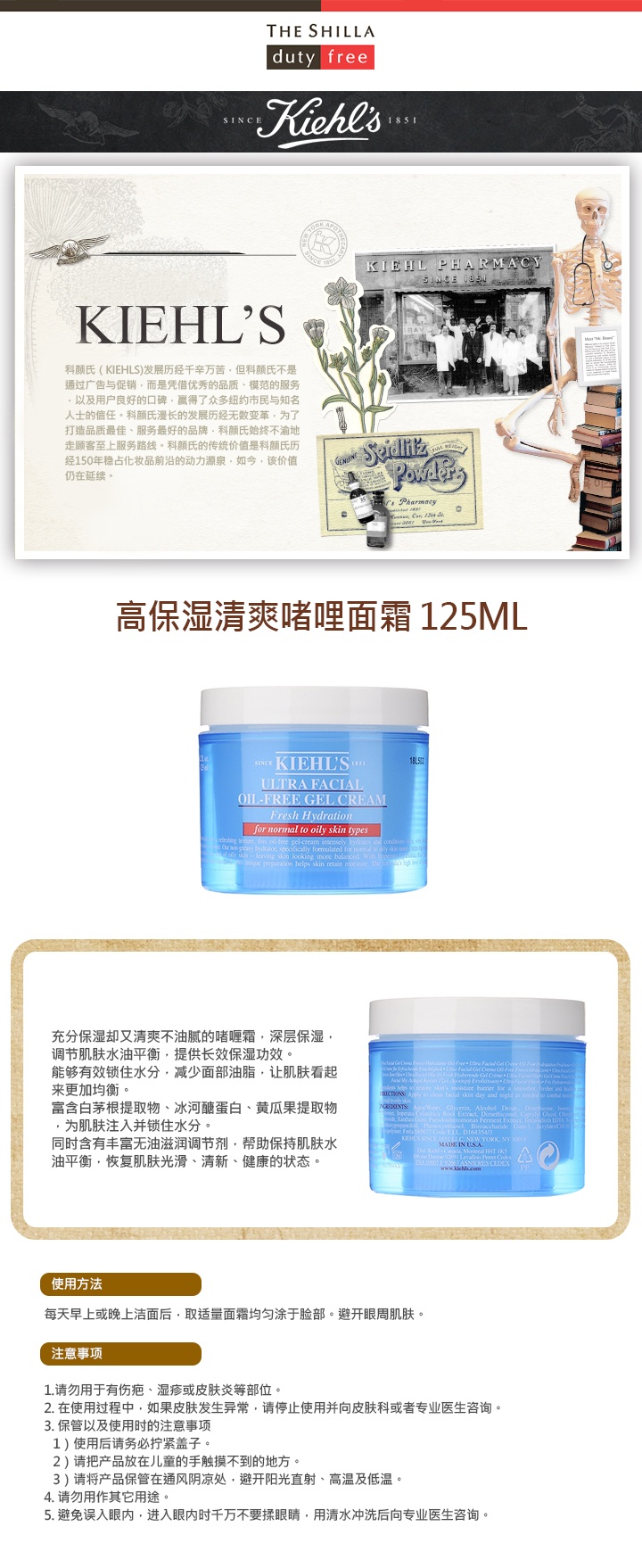 商品Kiehl's|【包邮包税】科颜氏（Kiehl’s）高保湿清爽面霜 ,价格¥220,第3张图片详细描述