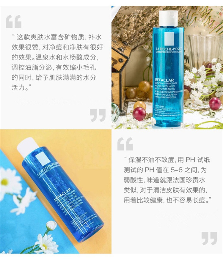 商品La Roche Posay|理肤泉理肤泉清痘净肤爽肤水200ml,价格¥137,第7张图片详细描述