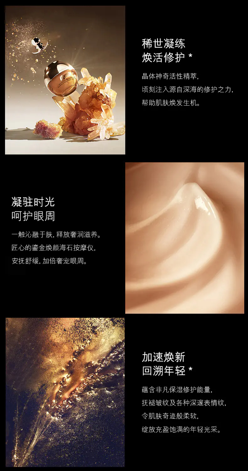 商品La Mer|海蓝之谜鎏金焕颜精华眼霜15ml褪淡纹路呵护眼周【香港直邮】,价格¥2449,第2张图片详细描述