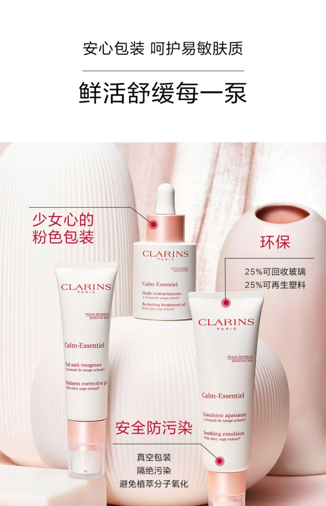 商品Clarins|CLARINS 娇韵诗 舒缓调理精华油色修小白�瓶 30ml 强韧屏障细腻润泽,价格¥407,第7张图片详细描述