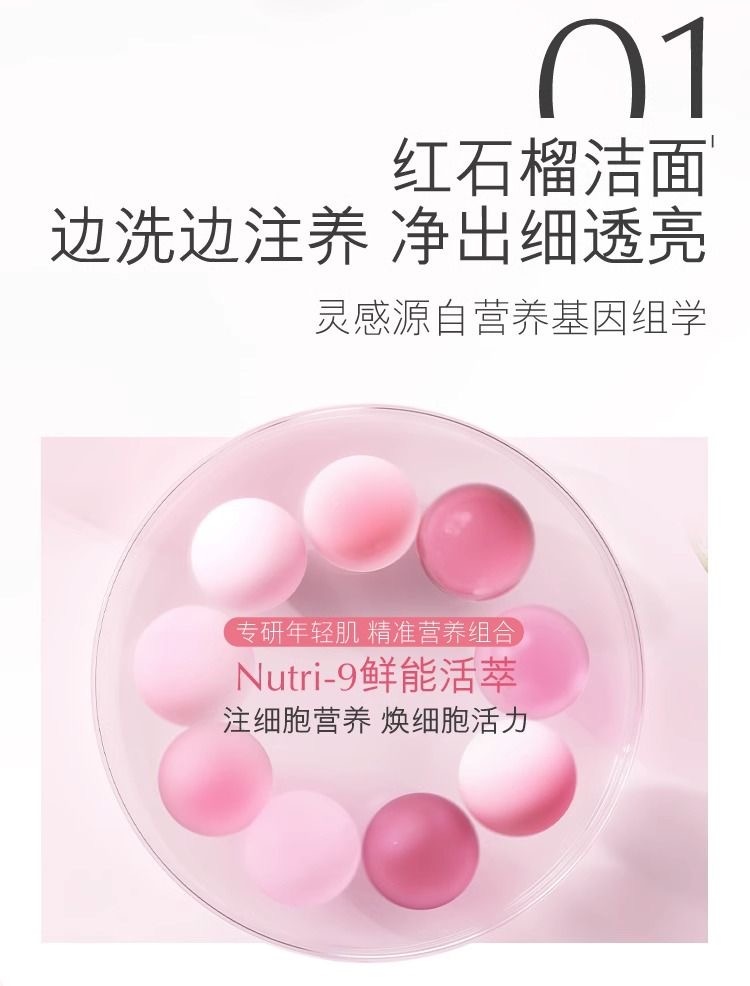 商品[国内直发] Estée Lauder|雅诗兰黛红石榴二合一洁面乳125ml,价格¥137,第5张图片详细描述