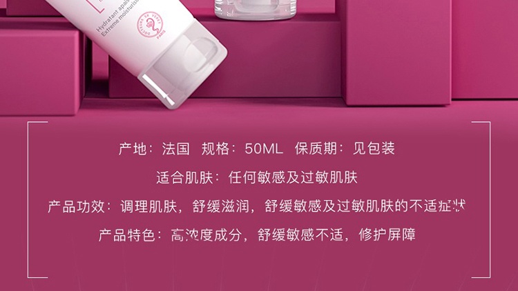 商品SVR Laboratoires|SVR舒唯雅敏感危机舒缓面膜50ml,价格¥129,第7张图片详细描述