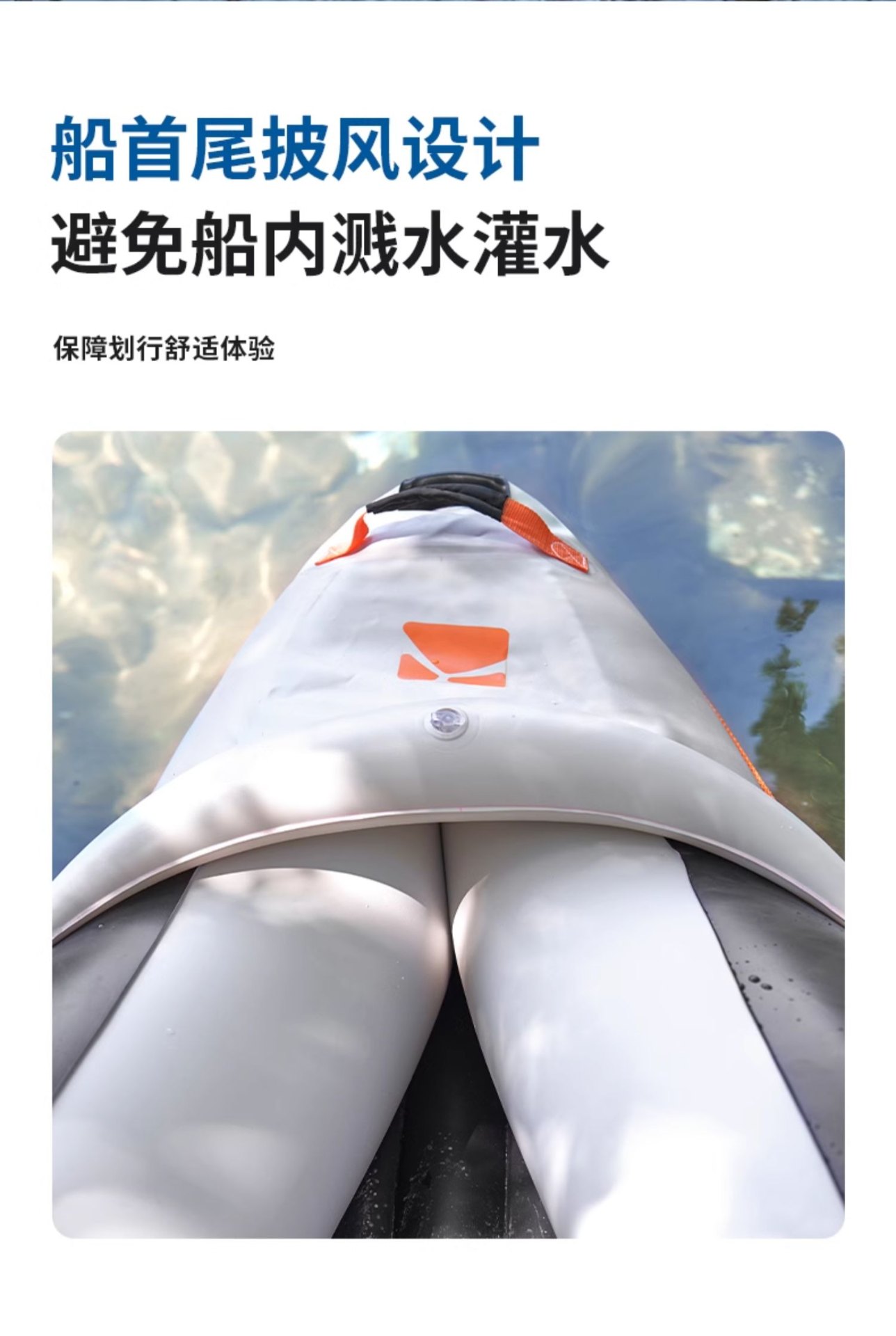 商品[国内直发] MobiGarden|户外水上运动双人休闲加厚充气皮划艇 晨雾白,价格¥177,第15张图片详细描述