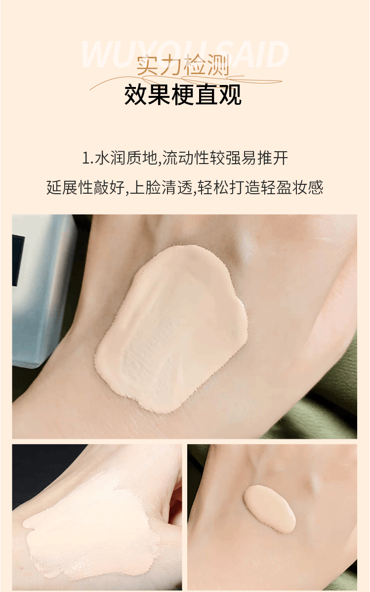 商品Shu Uemura|【包邮包税】植村秀新品小方瓶粉底液羽纱持妆粉底液SPF 24/PA+++ 35ml/574#,价格¥309,第10张图片详细描述