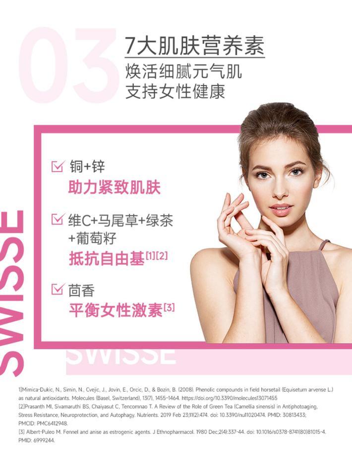 商品Swisse|斯维诗女士复合维生素熬夜党必备提高免疫45种多维营养补充女性营养抗氧化增强抵抗 120片/瓶,价格¥208,第13张图片详细描述