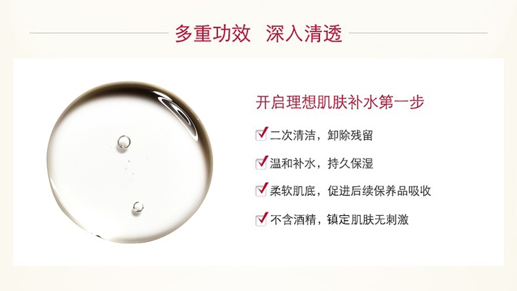 商品Clarins|娇韵诗黄水化妆水爽肤水200ml,价格¥200,第7张图片详细描述