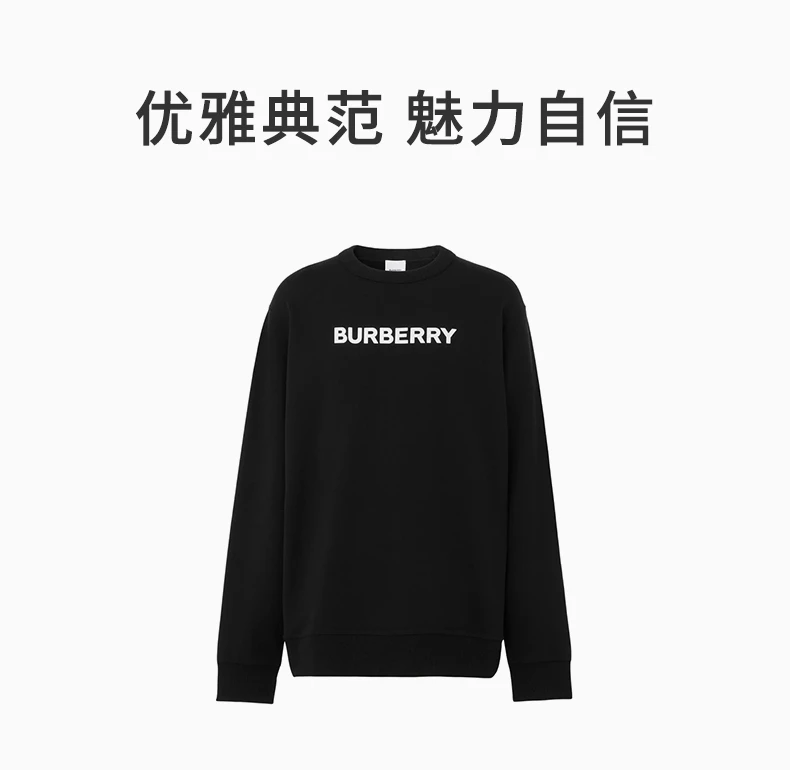 商品Burberry|BURBERRY 黑色男士卫衣/帽衫 8055312,价格¥4922,第1张图片详细描述