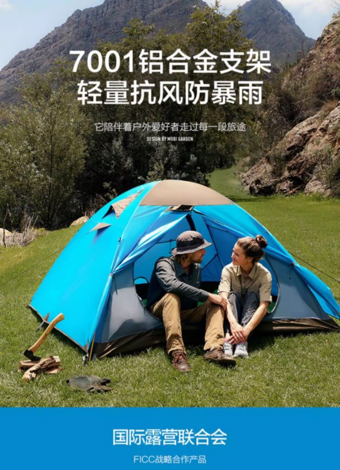 商品[国内直发] MobiGarden|户外防暴雨防风野外露营装备用品三季帐篷 冷山AIR升级版,价格¥531,第19张图片详细描述