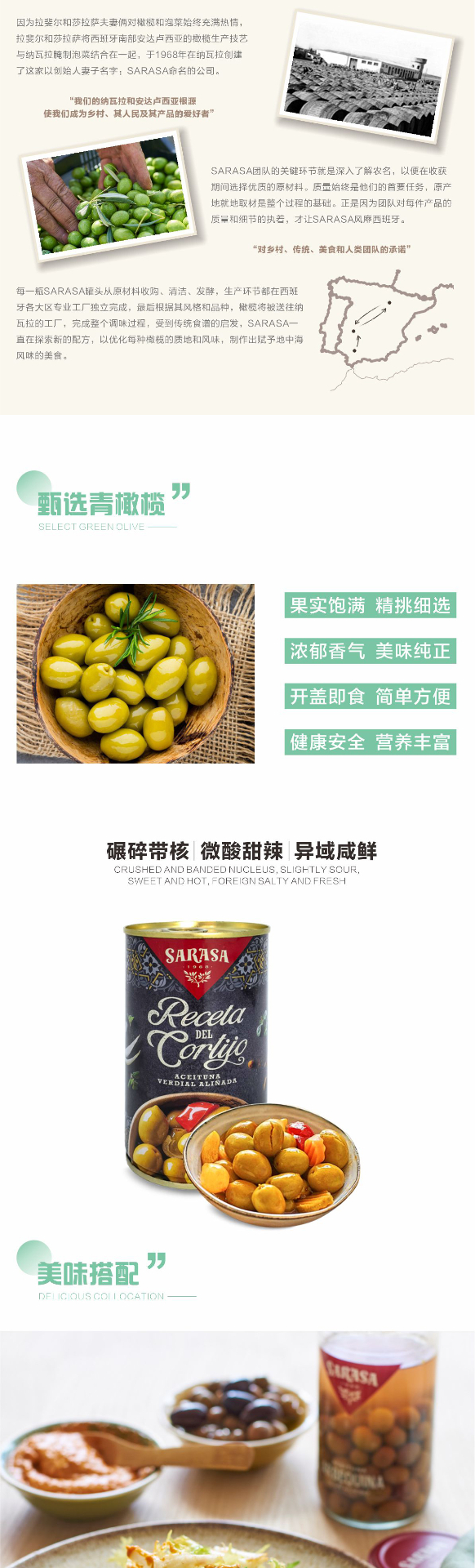 商品[国内直发] SARASA|SARASA碾碎带核青橄榄350克,价格¥77,第2张图片详细描述